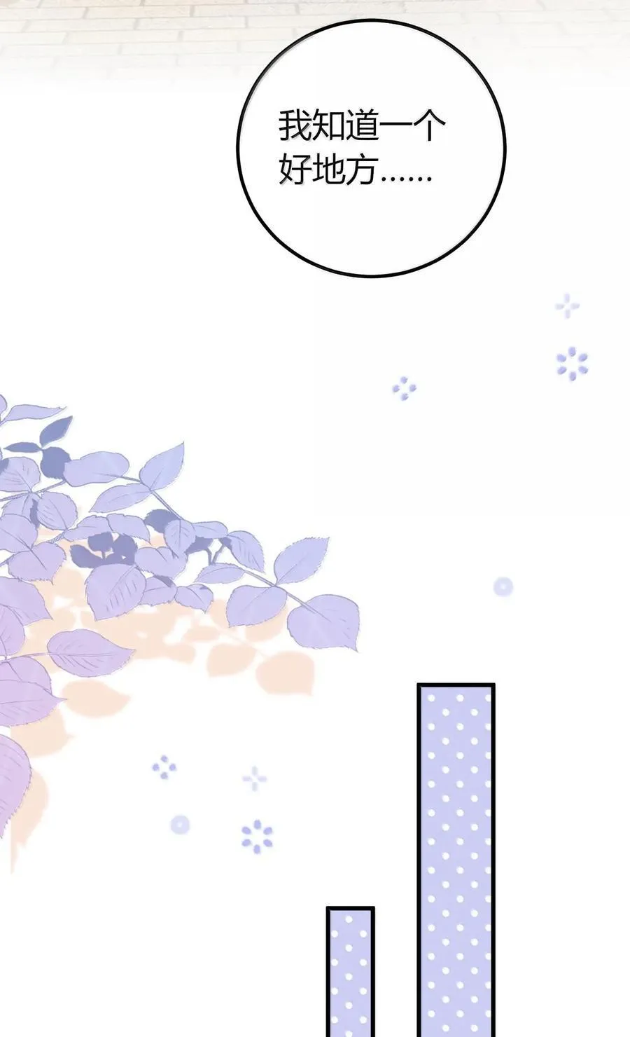 63 美少女的触手—— 第23页