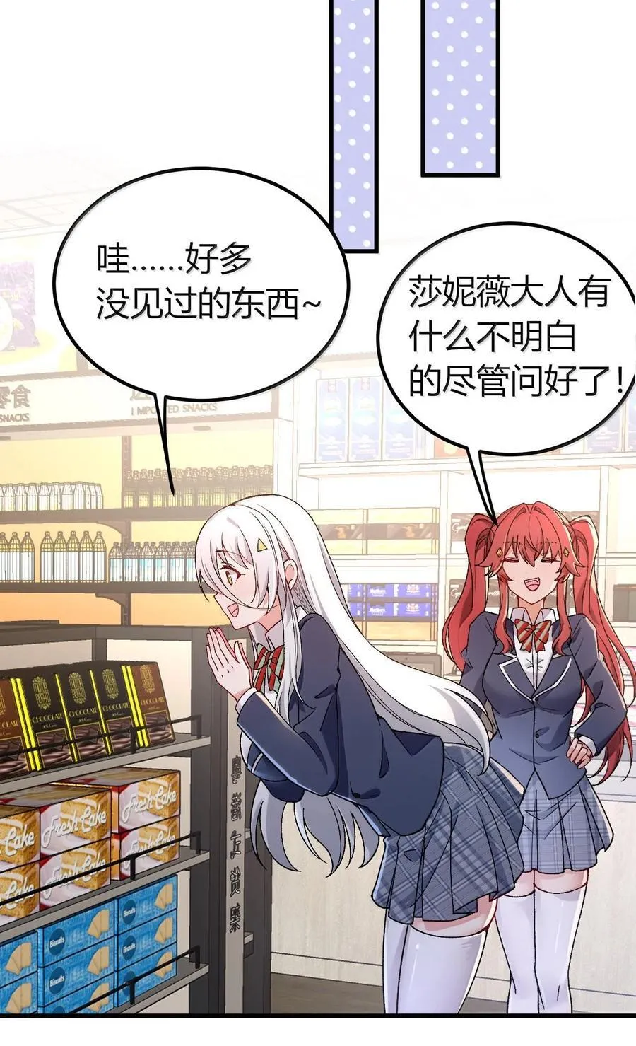 63 美少女的触手—— 第24页