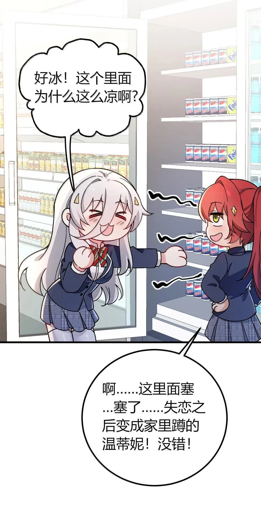 63 美少女的触手—— 第26页