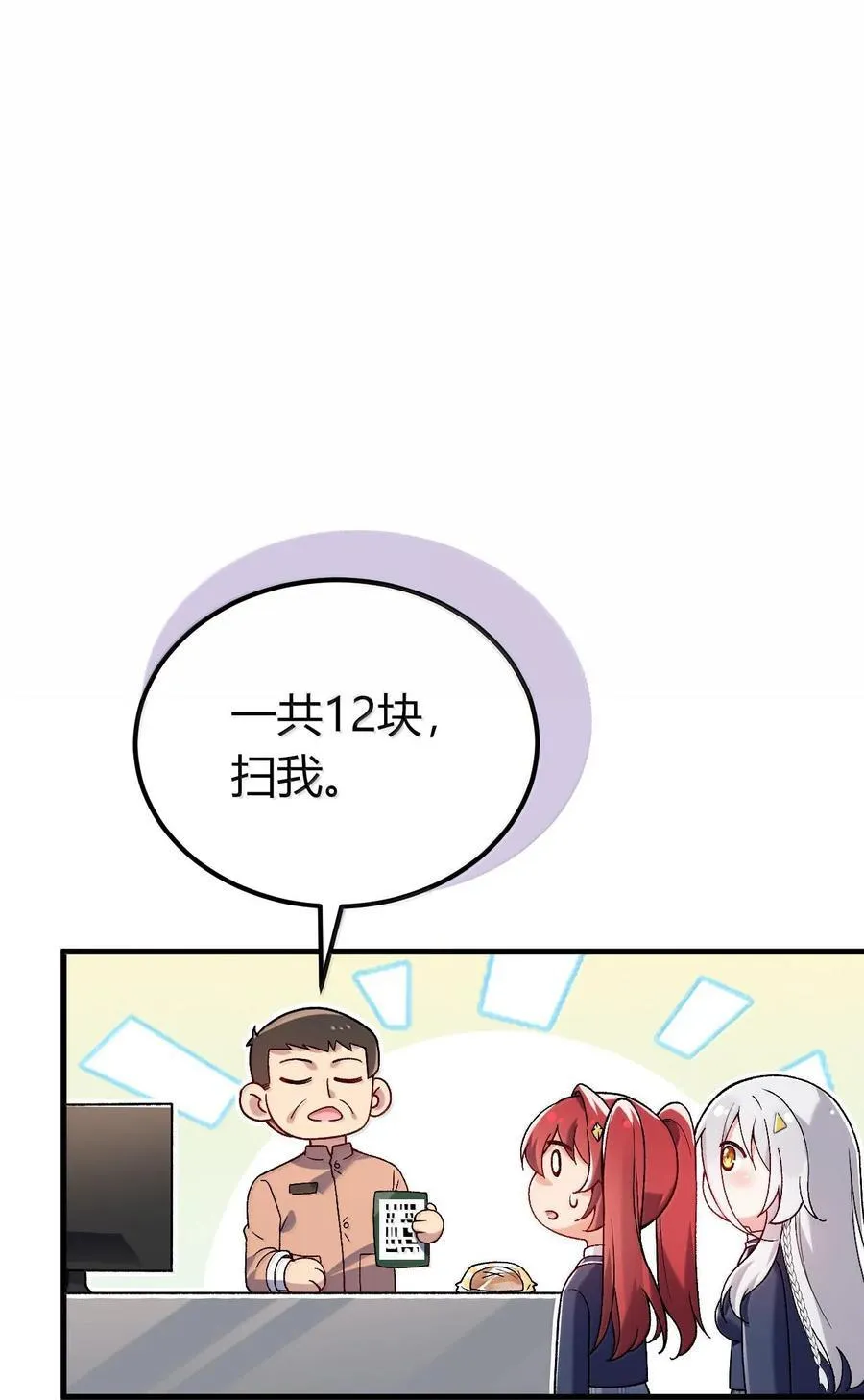 63 美少女的触手—— 第27页