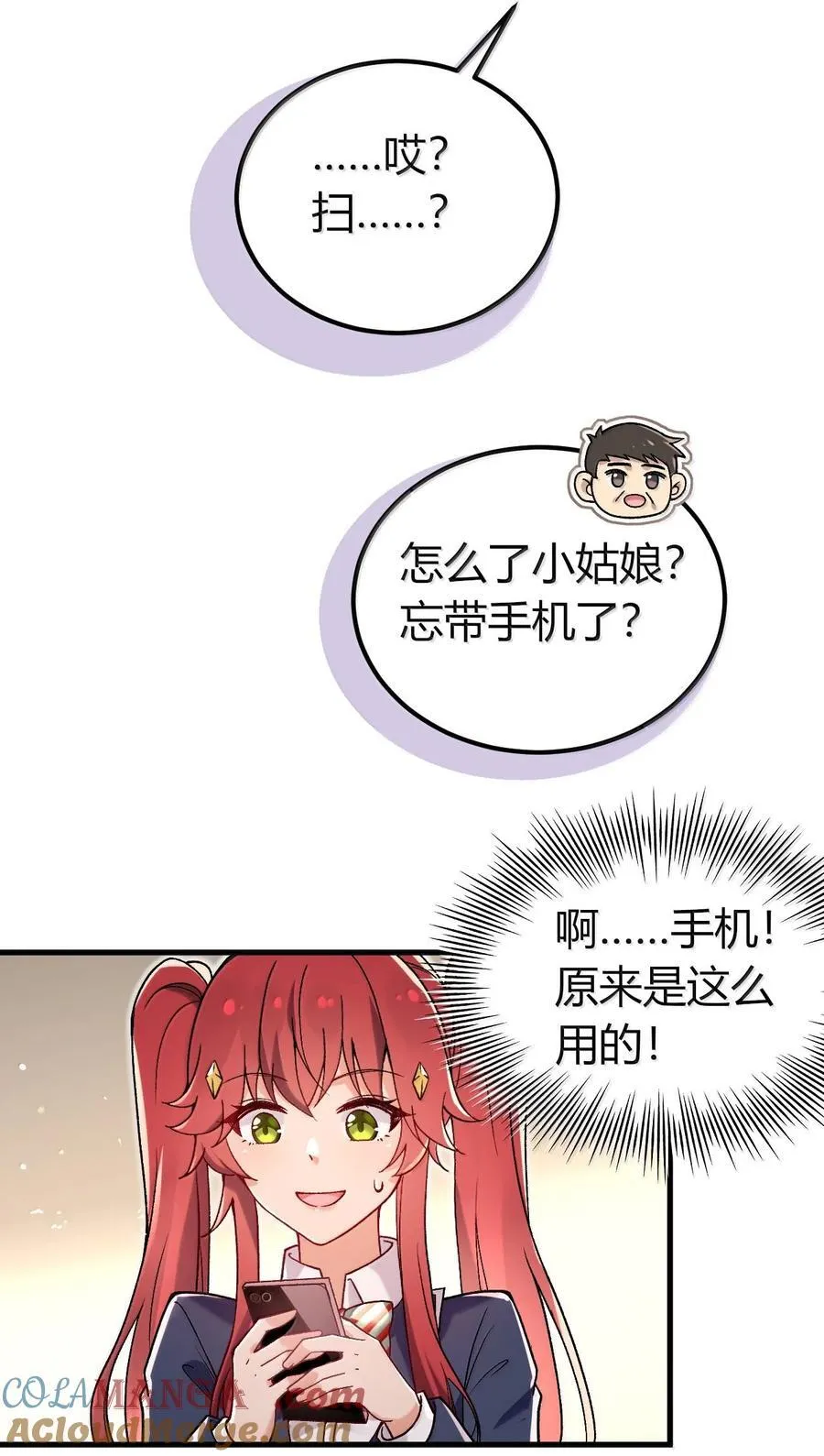 63 美少女的触手—— 第28页