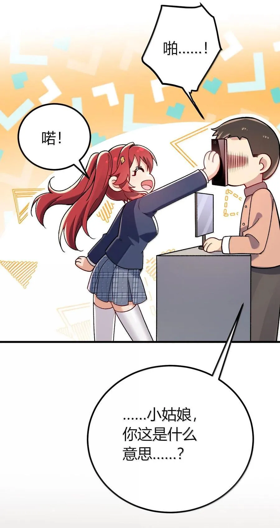 63 美少女的触手—— 第29页