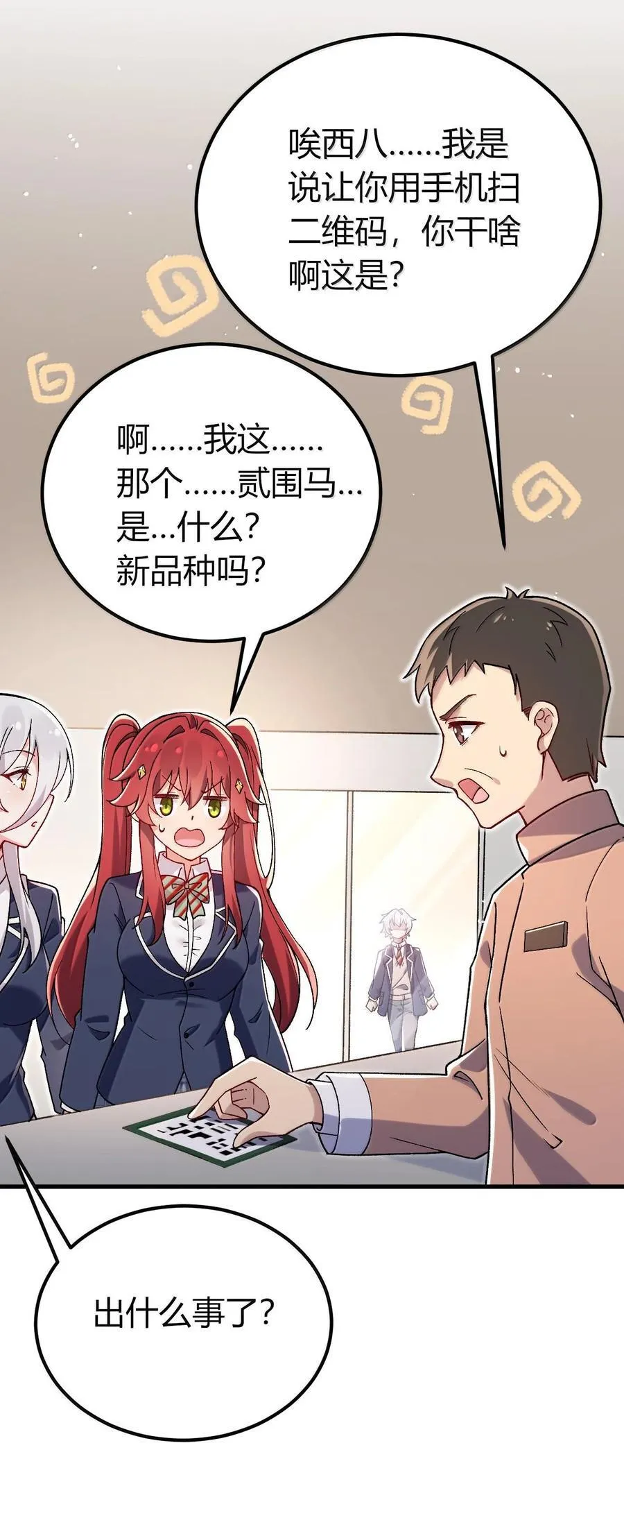 63 美少女的触手—— 第30页