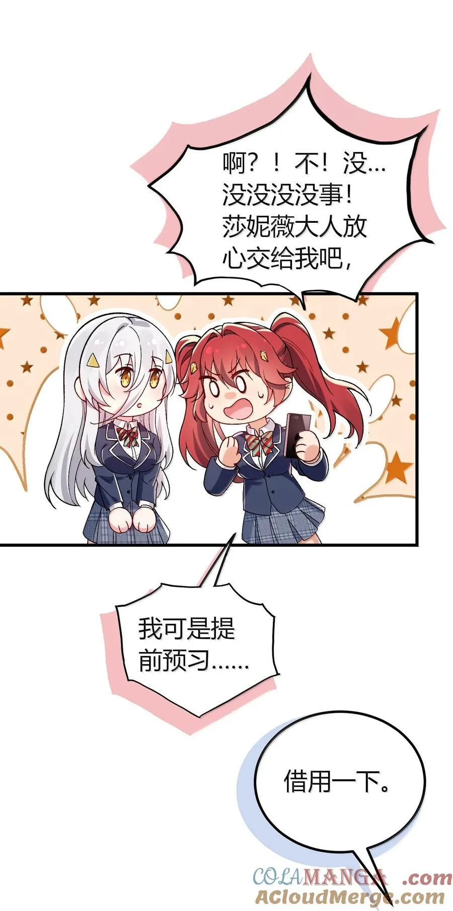 63 美少女的触手—— 第31页