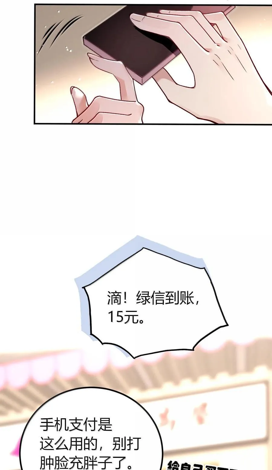 63 美少女的触手—— 第32页