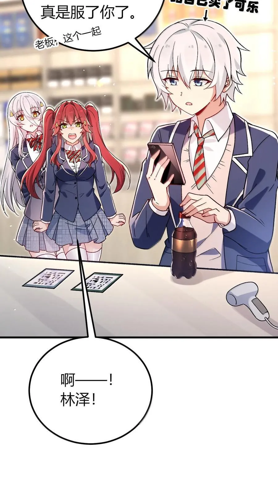 63 美少女的触手—— 第33页