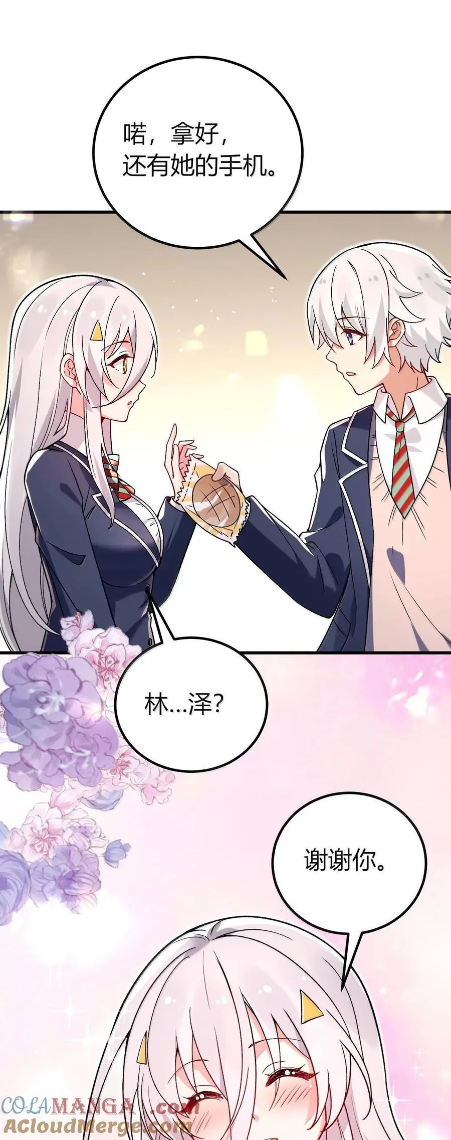 63 美少女的触手—— 第34页