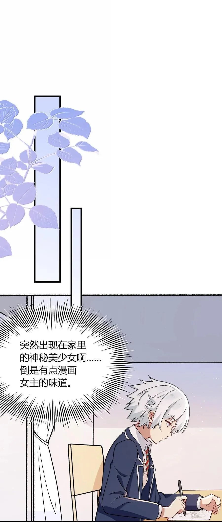 63 美少女的触手—— 第36页