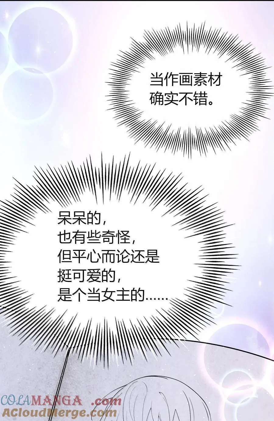 63 美少女的触手—— 第37页