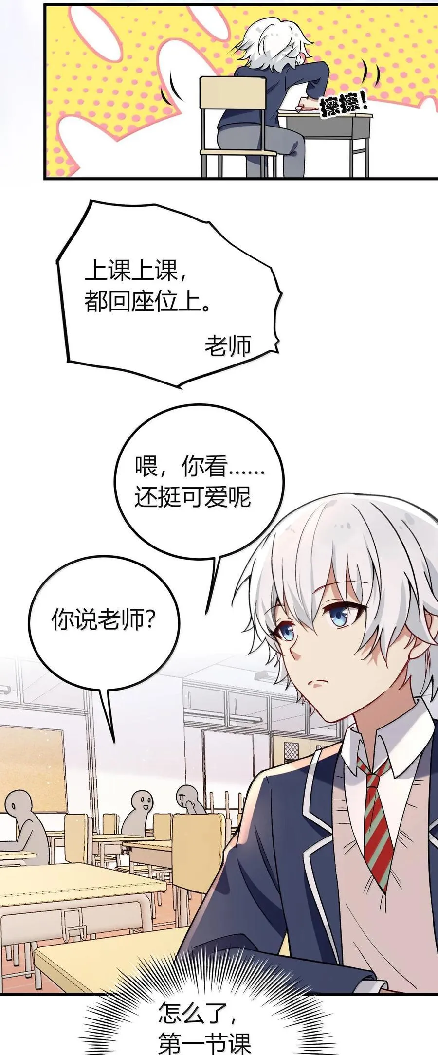 63 美少女的触手—— 第39页