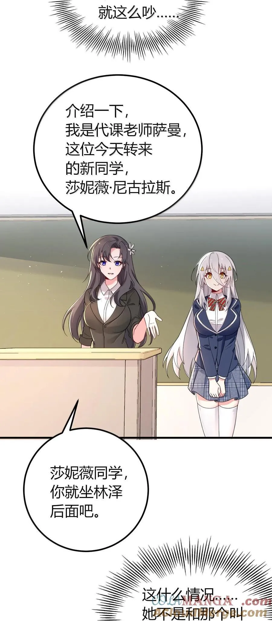 63 美少女的触手—— 第40页