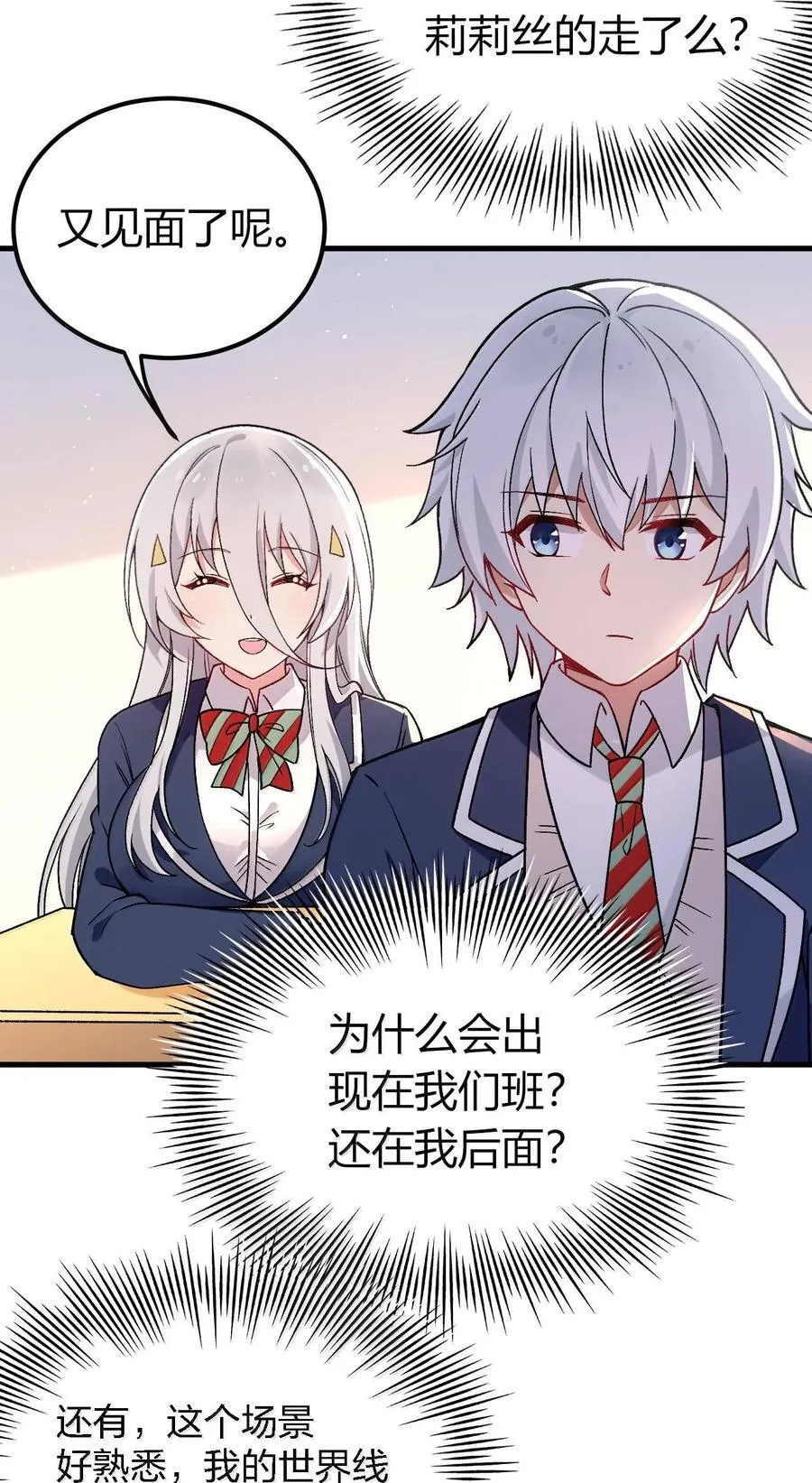 63 美少女的触手—— 第41页