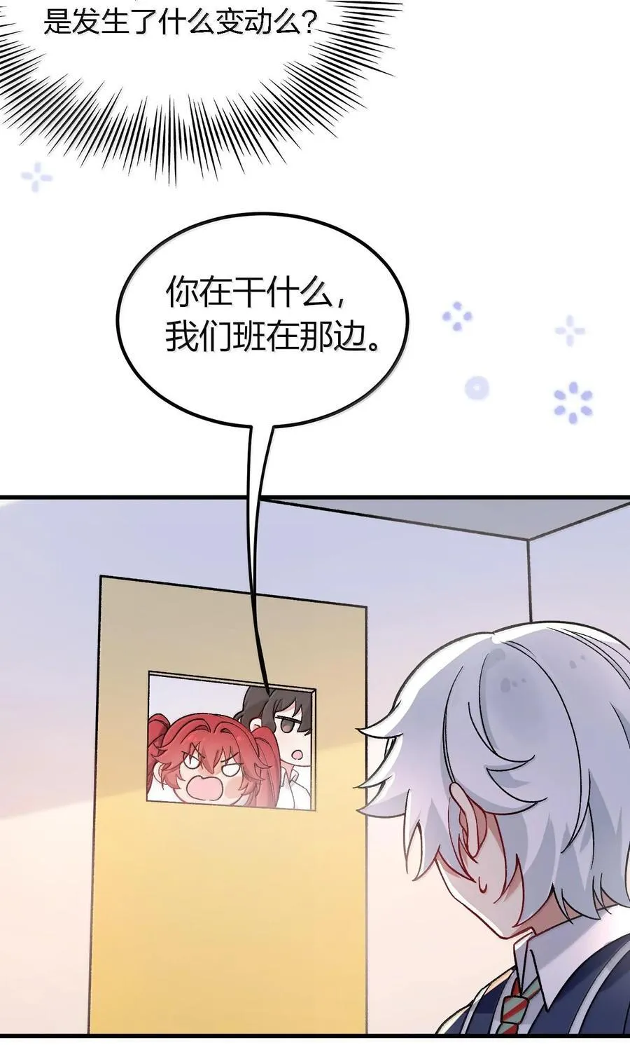 63 美少女的触手—— 第42页