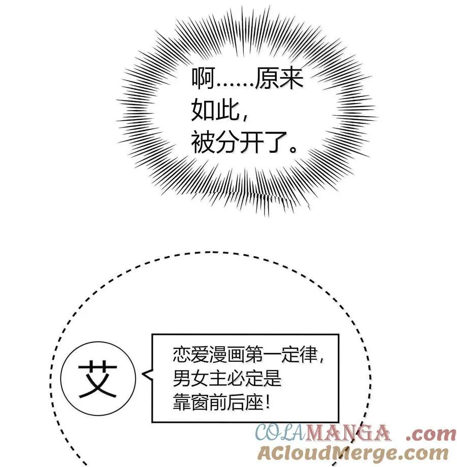 63 美少女的触手—— 第43页