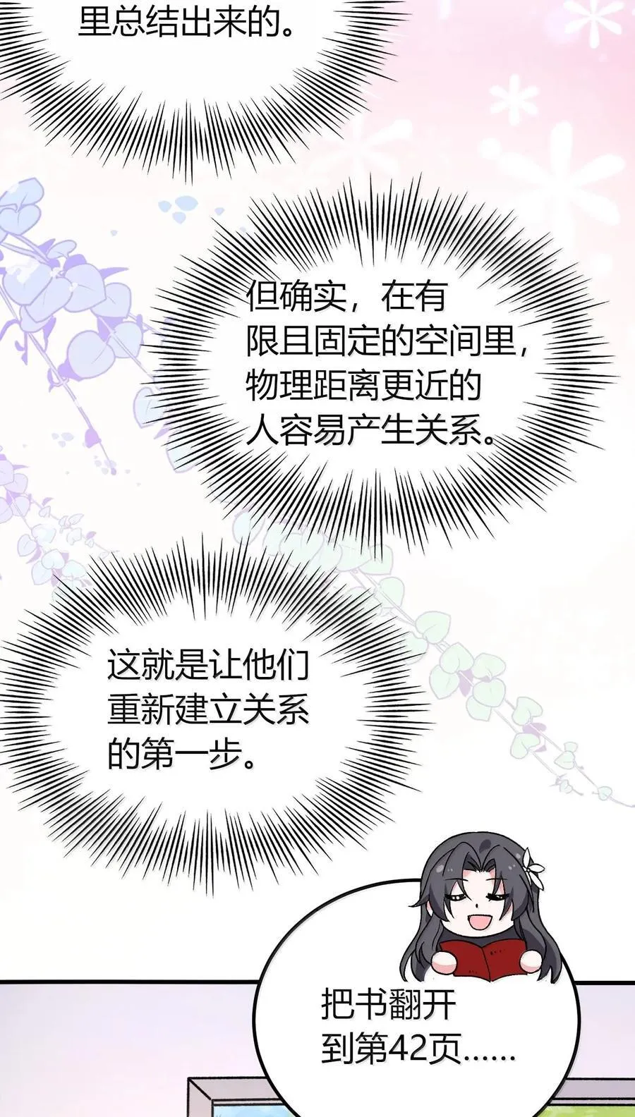 63 美少女的触手—— 第45页