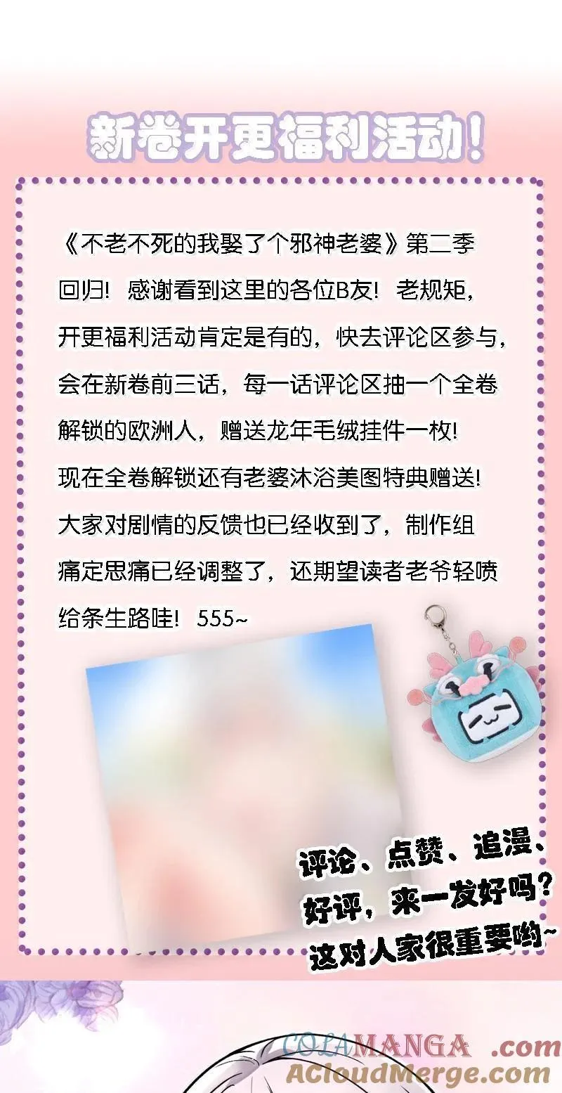 63 美少女的触手—— 第52页