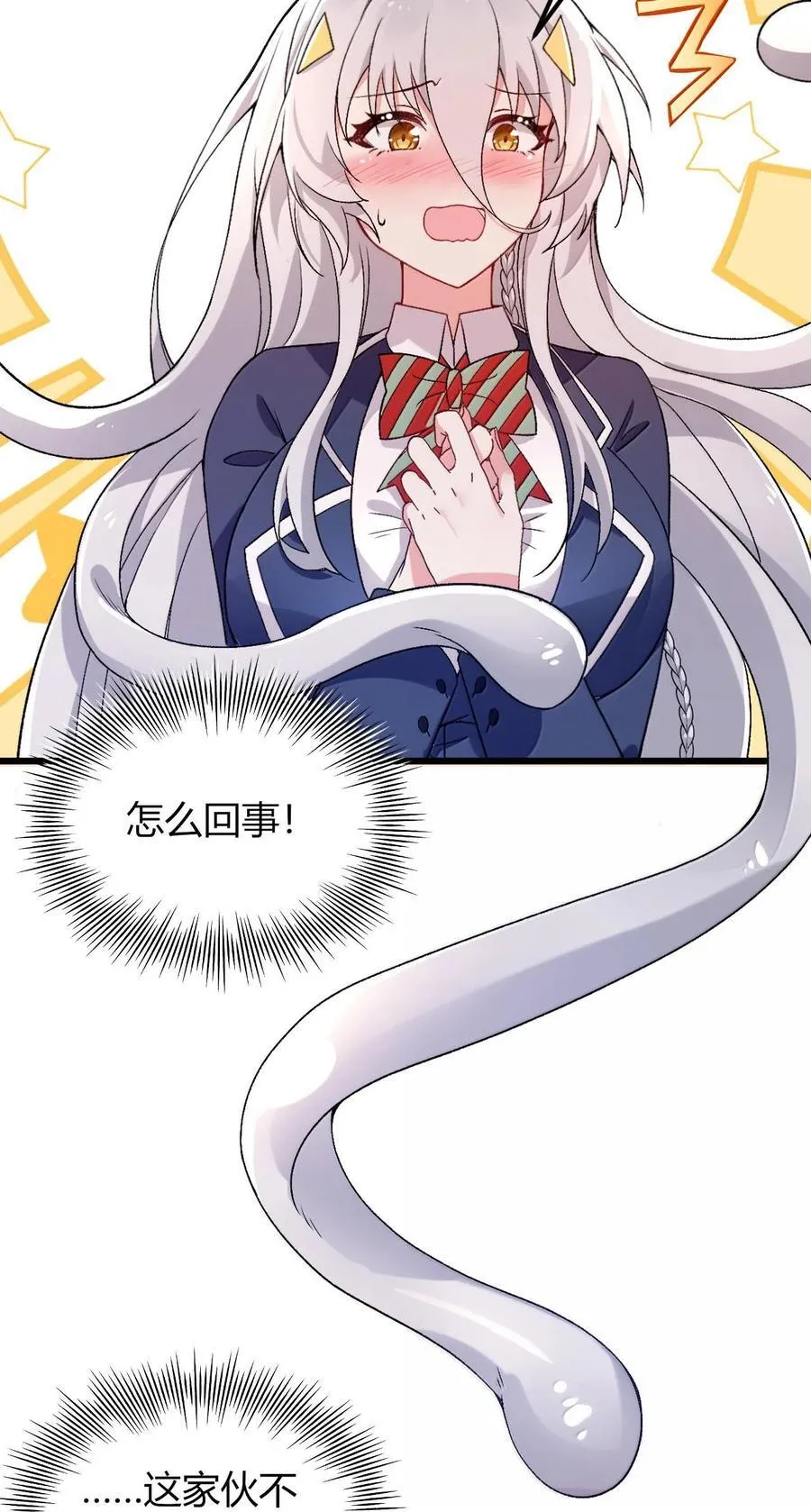 64 强行让他俩这样那样……？！ 第5页