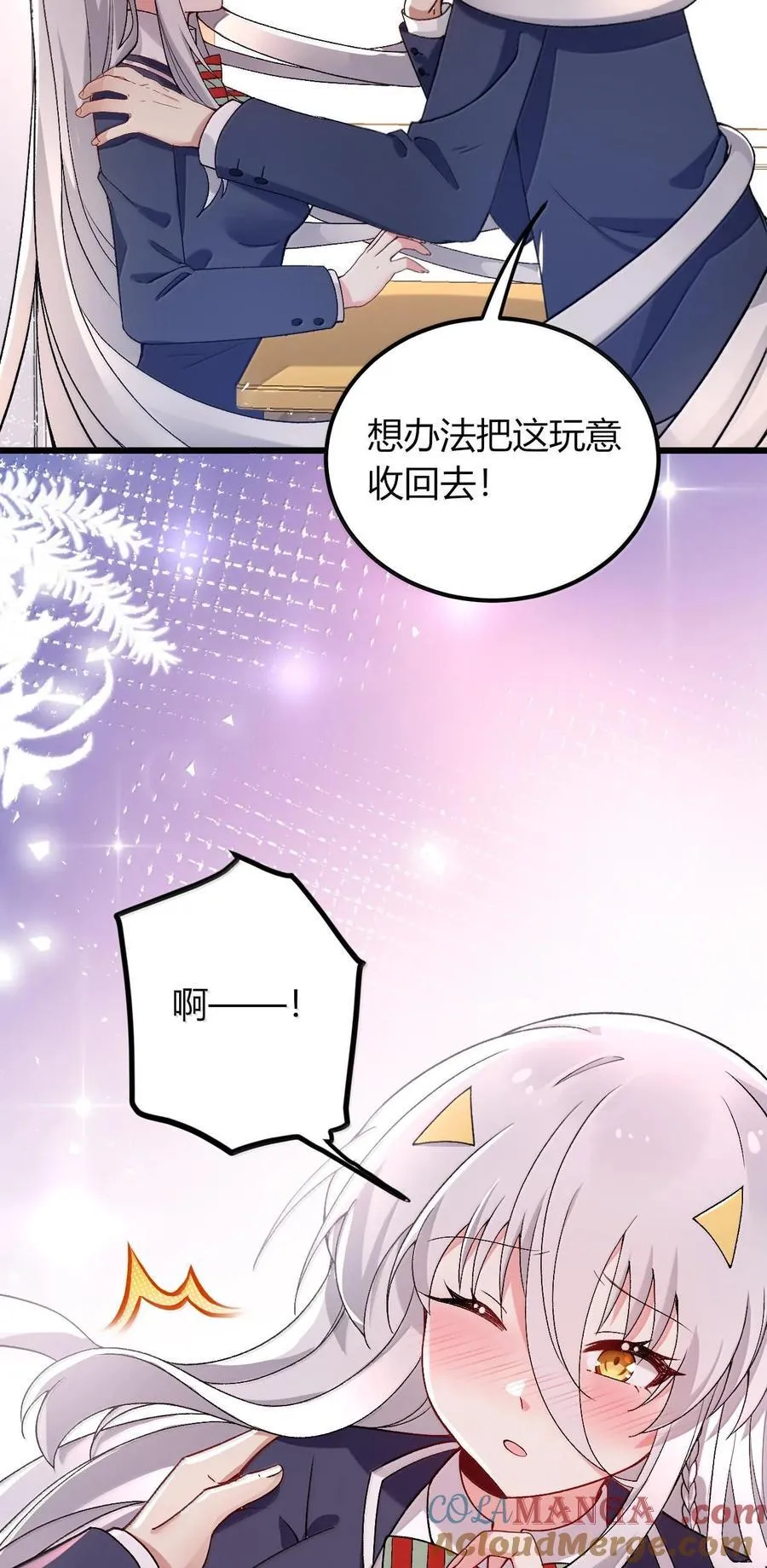 64 强行让他俩这样那样……？！ 第7页