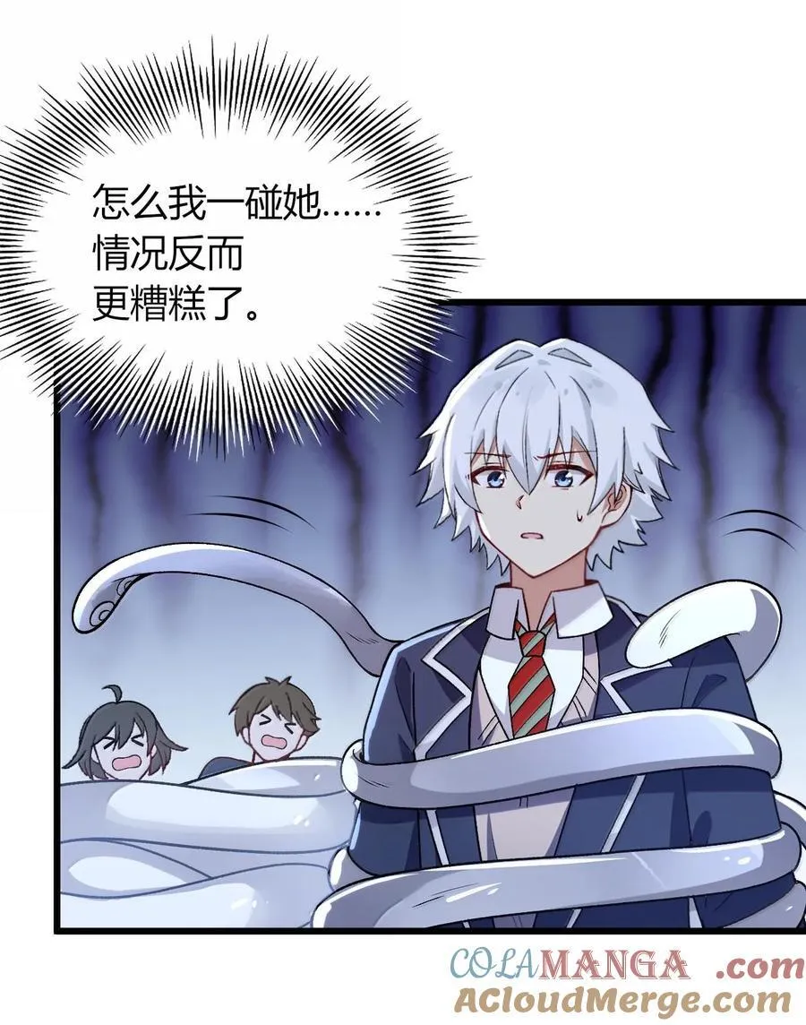 64 强行让他俩这样那样……？！ 第10页