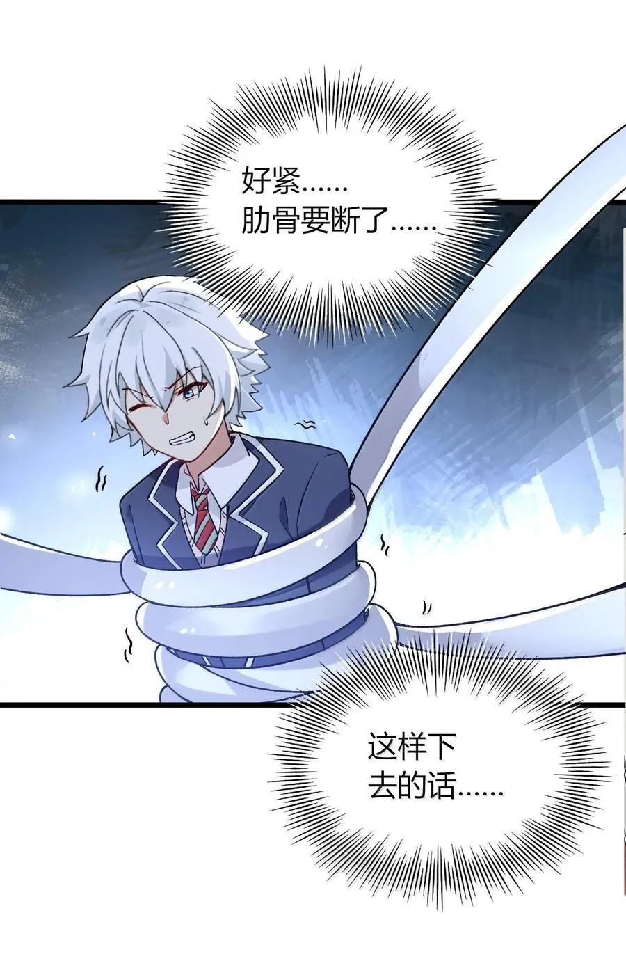 64 强行让他俩这样那样……？！ 第11页