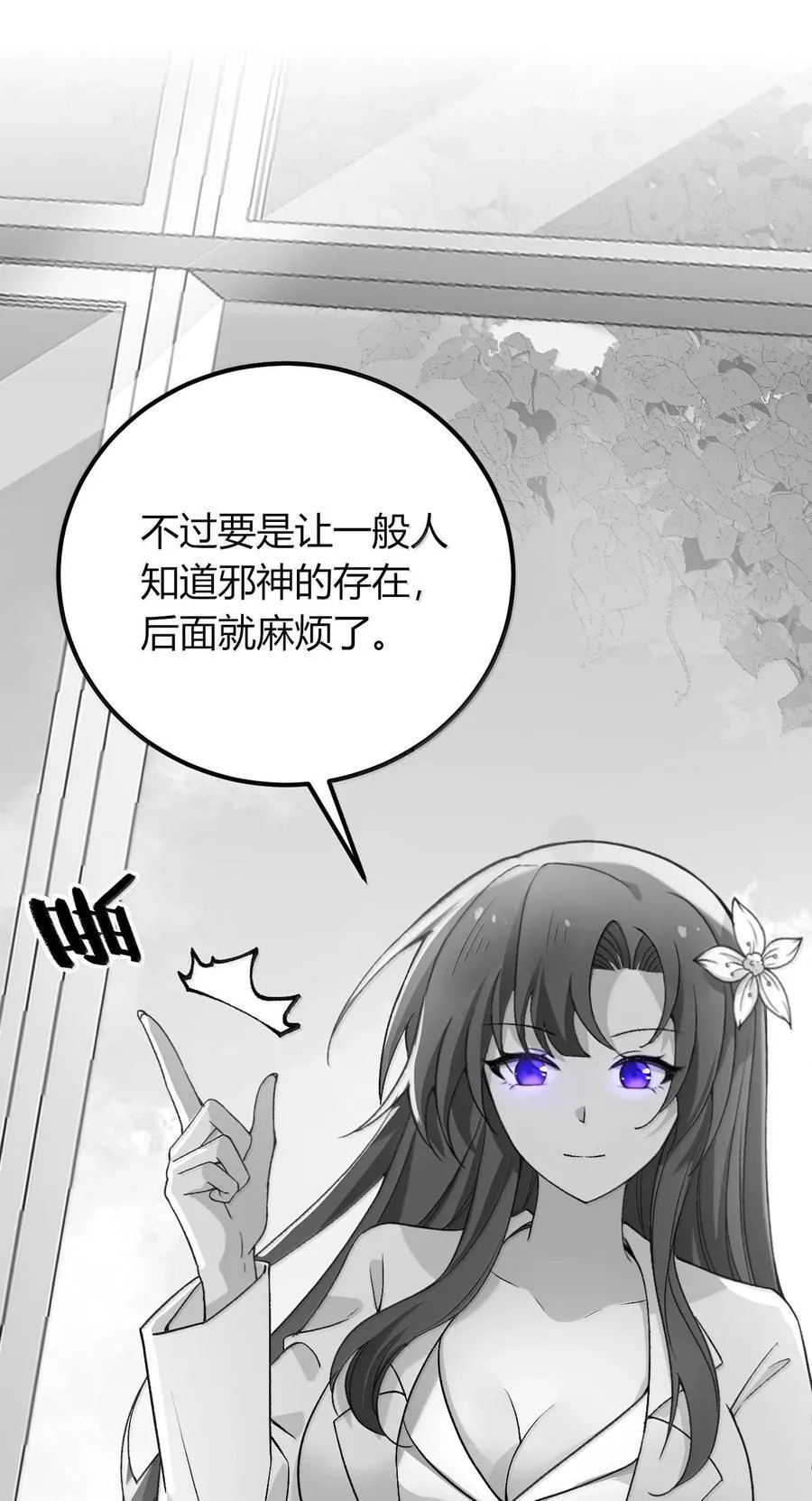 64 强行让他俩这样那样……？！ 第14页