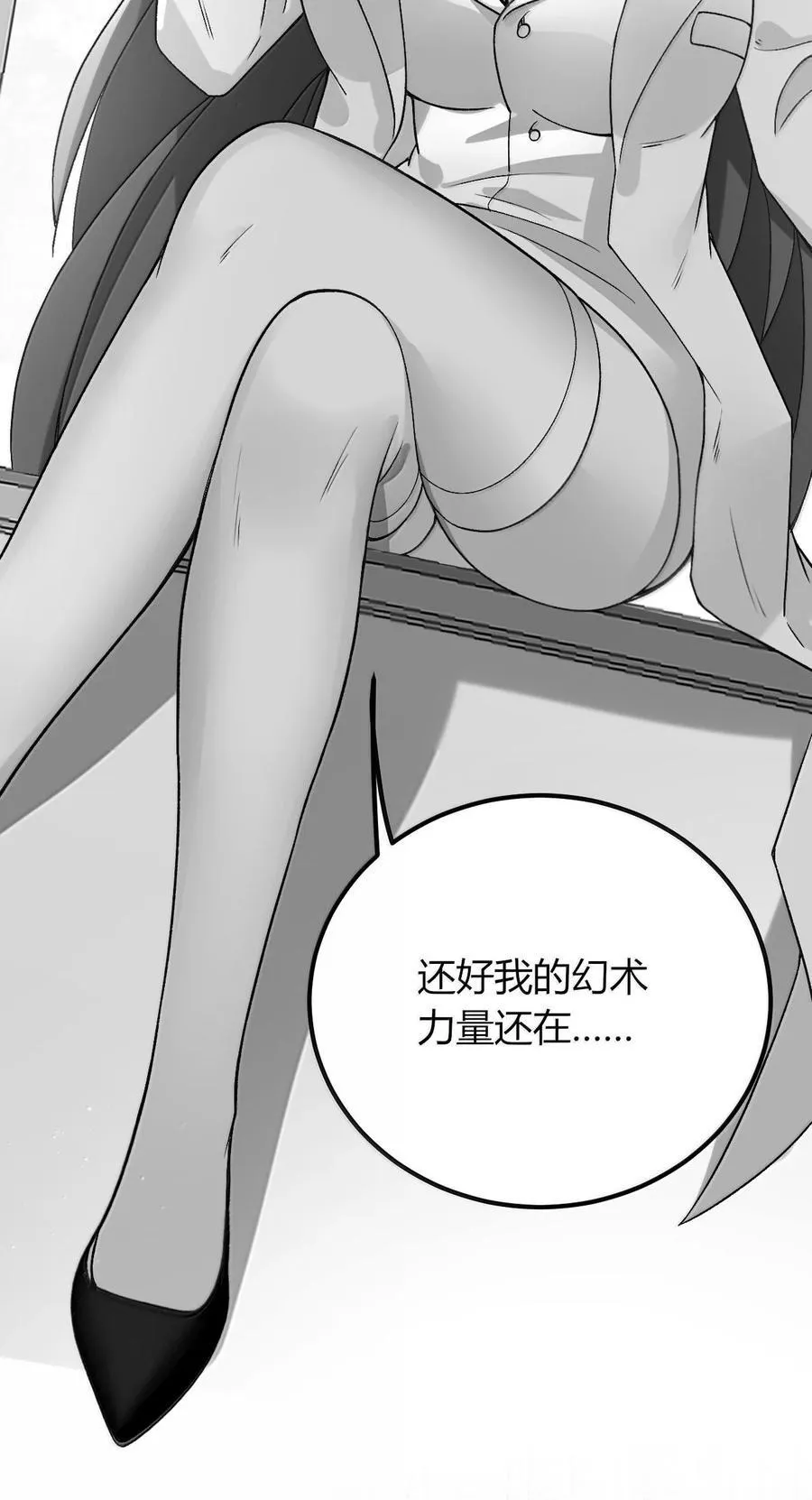 64 强行让他俩这样那样……？！ 第15页