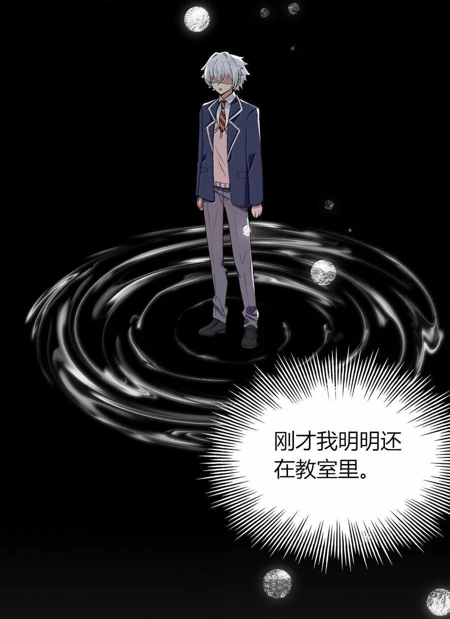 64 强行让他俩这样那样……？！ 第20页