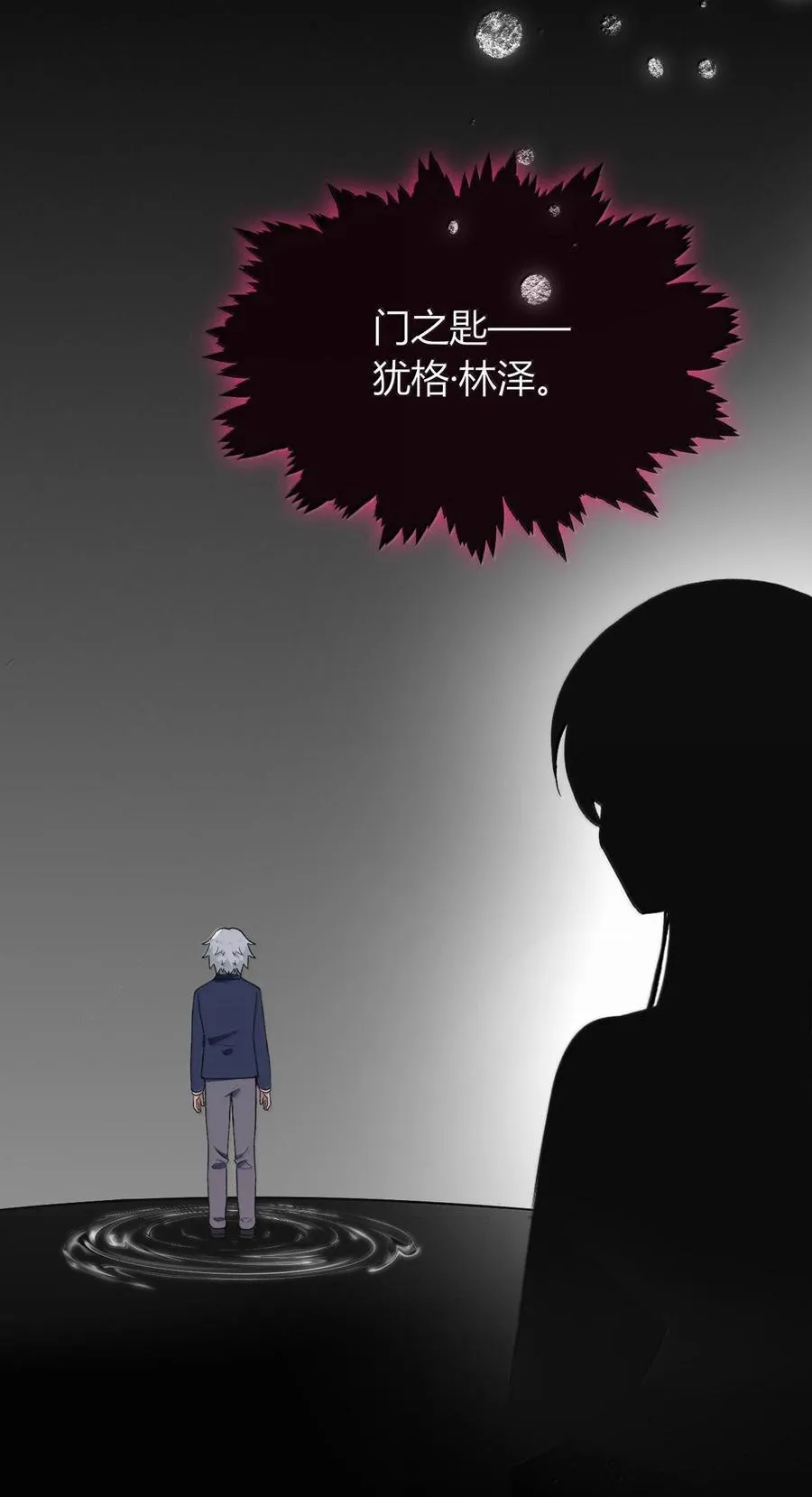 64 强行让他俩这样那样……？！ 第21页
