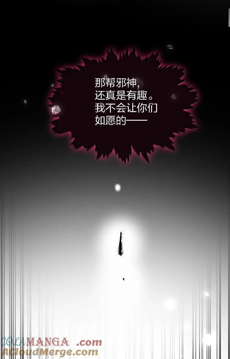 64 强行让他俩这样那样……？！ 第22页
