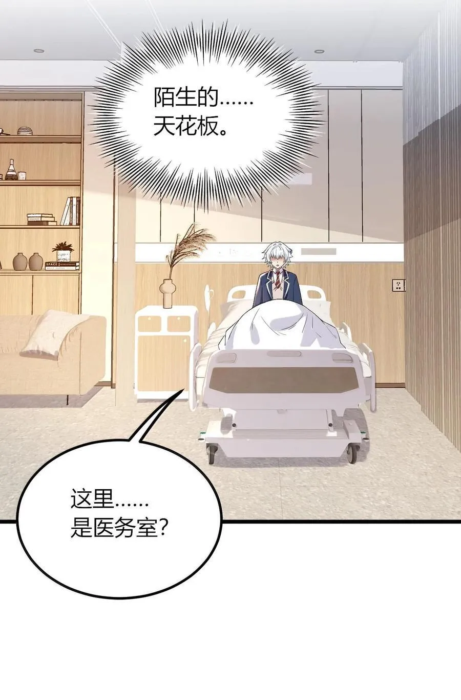 64 强行让他俩这样那样……？！ 第24页
