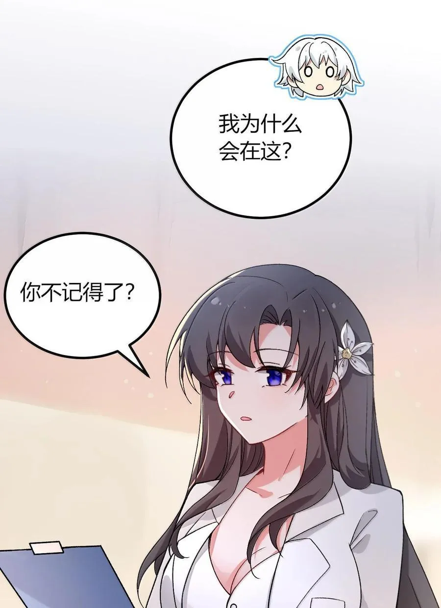 64 强行让他俩这样那样……？！ 第27页