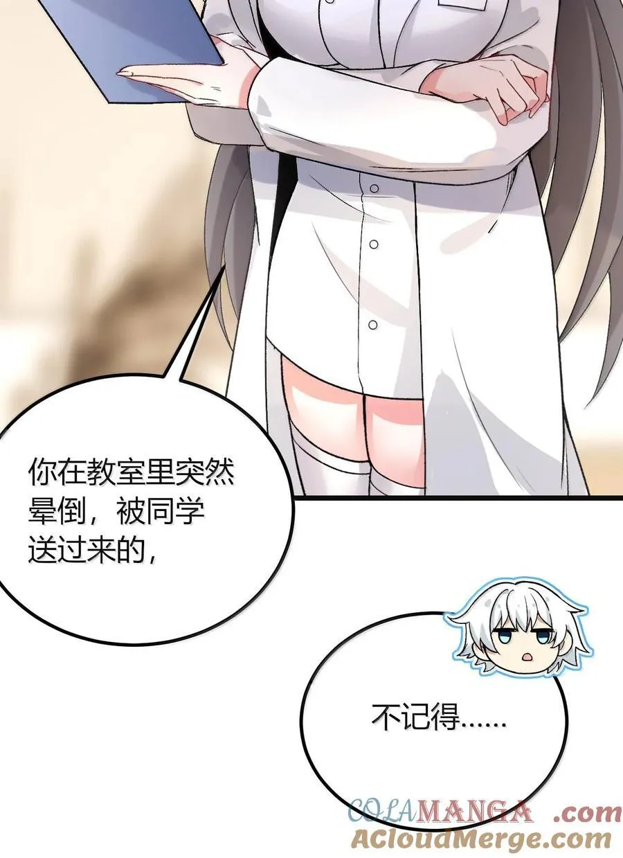 64 强行让他俩这样那样……？！ 第28页