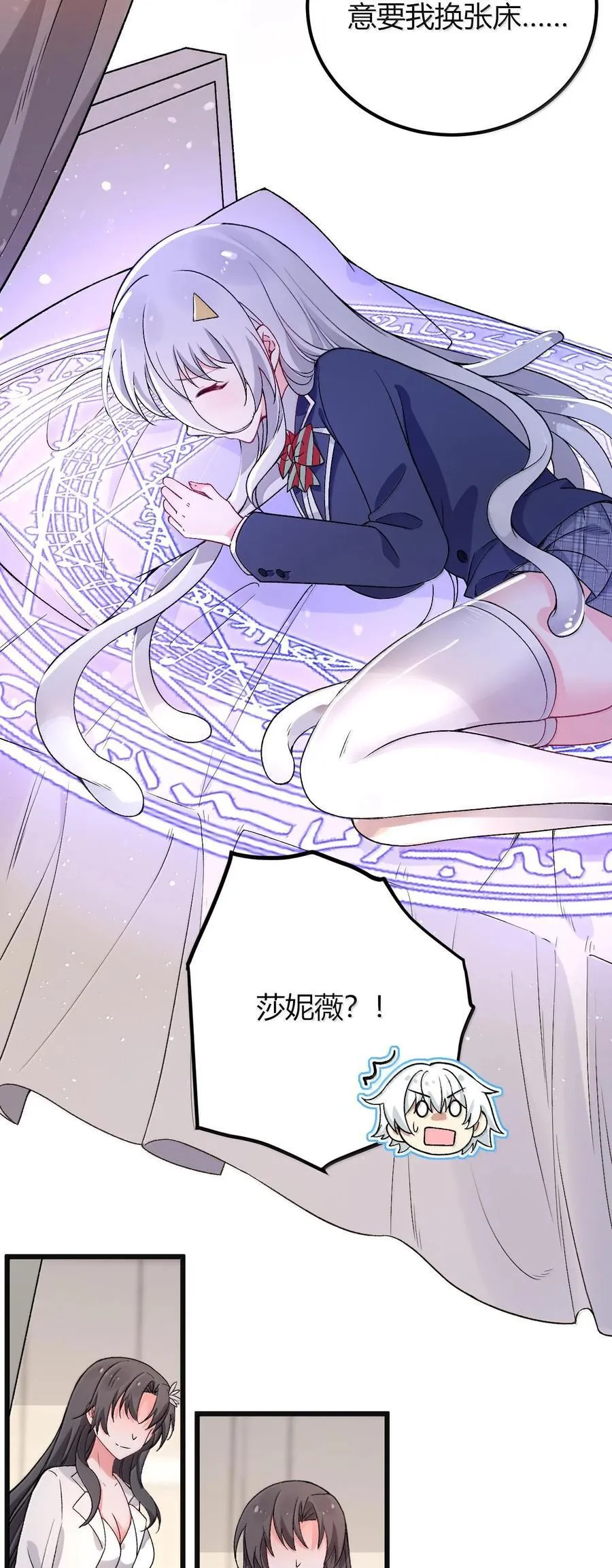 64 强行让他俩这样那样……？！ 第30页