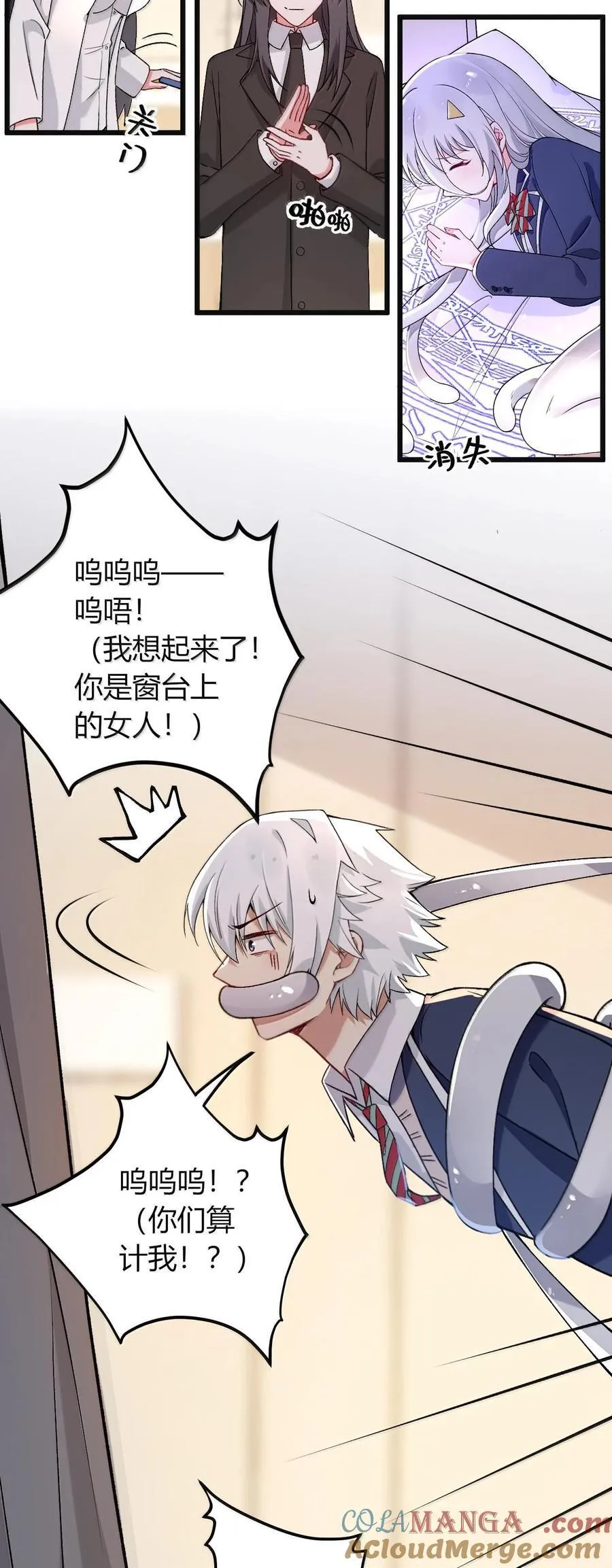 64 强行让他俩这样那样……？！ 第31页