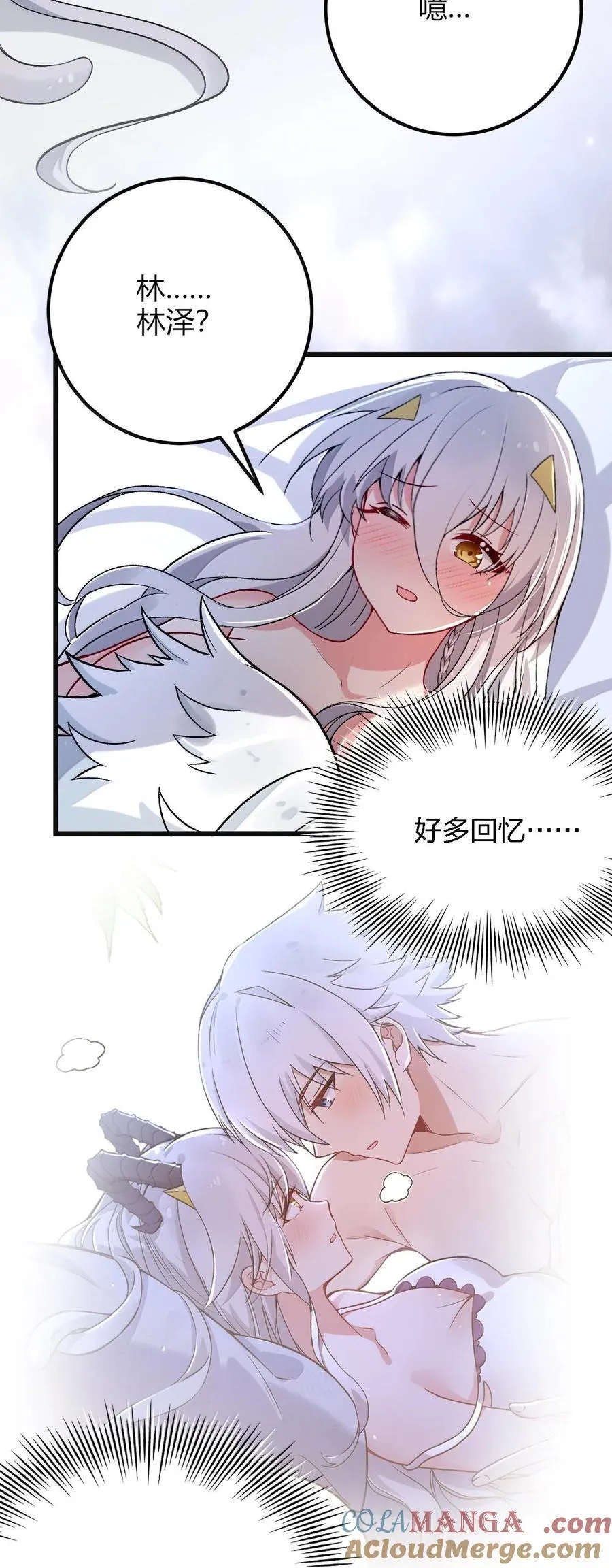 64 强行让他俩这样那样……？！ 第34页