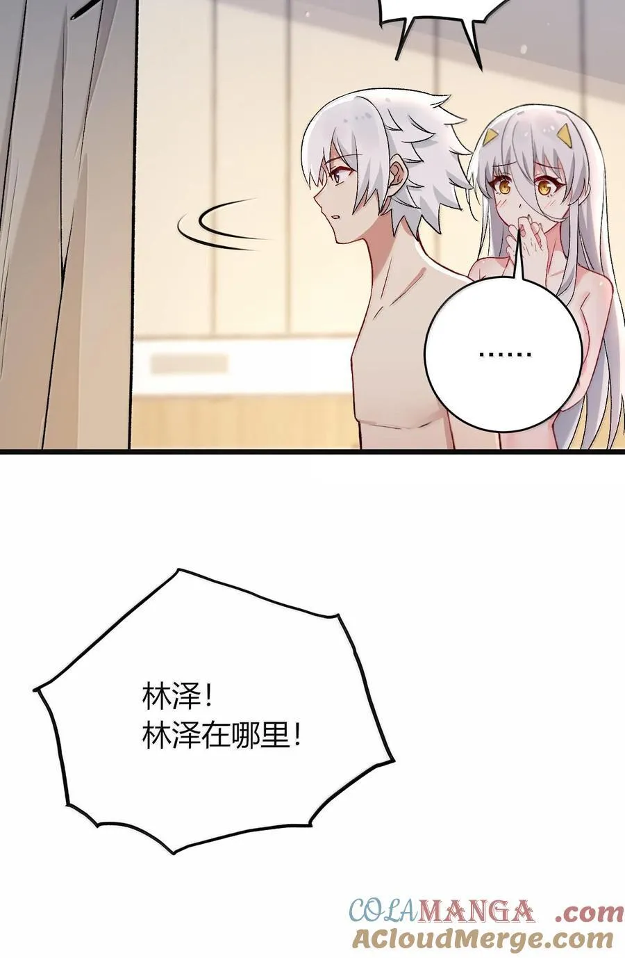 64 强行让他俩这样那样……？！ 第37页