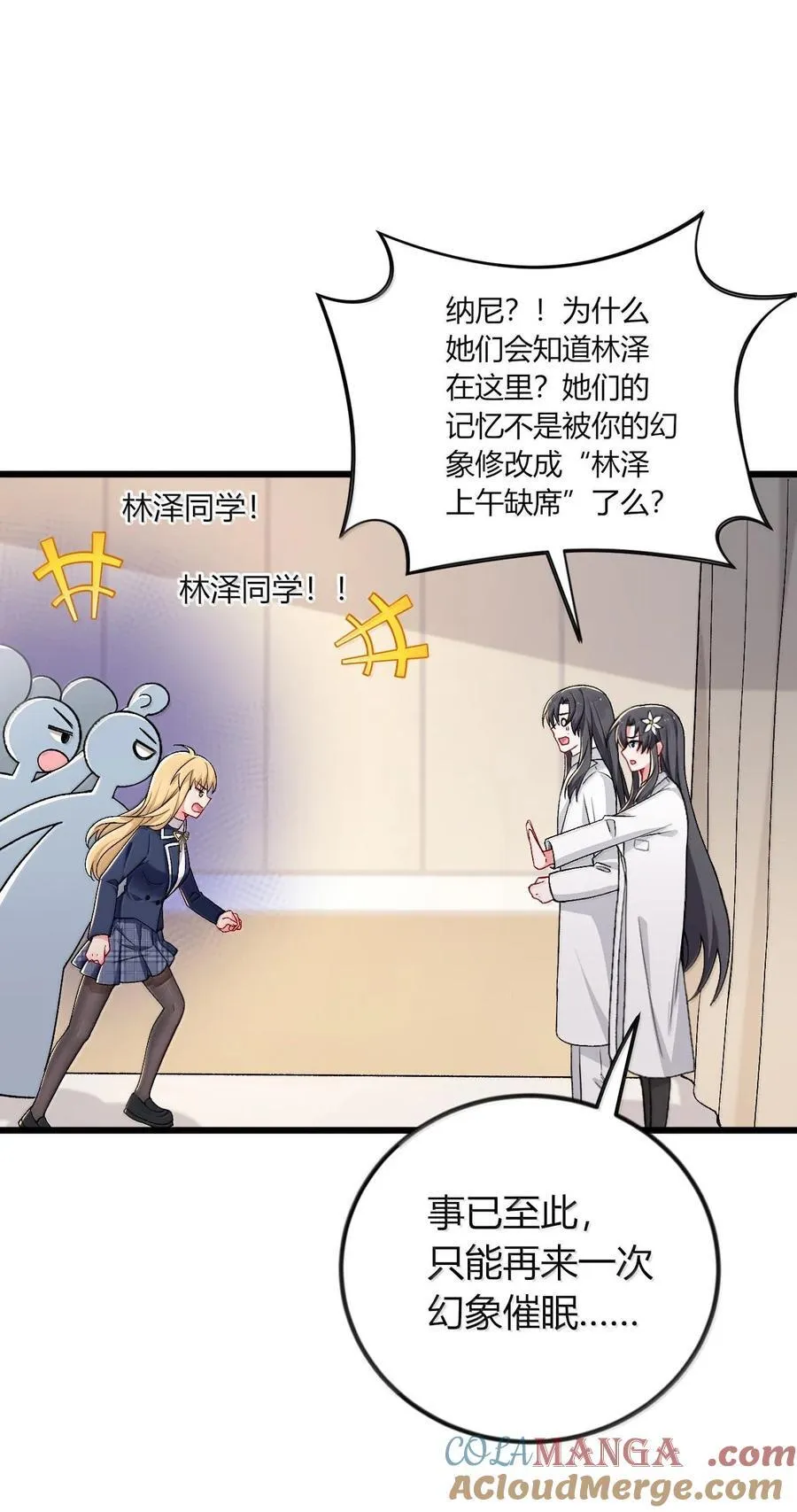 64 强行让他俩这样那样……？！ 第40页