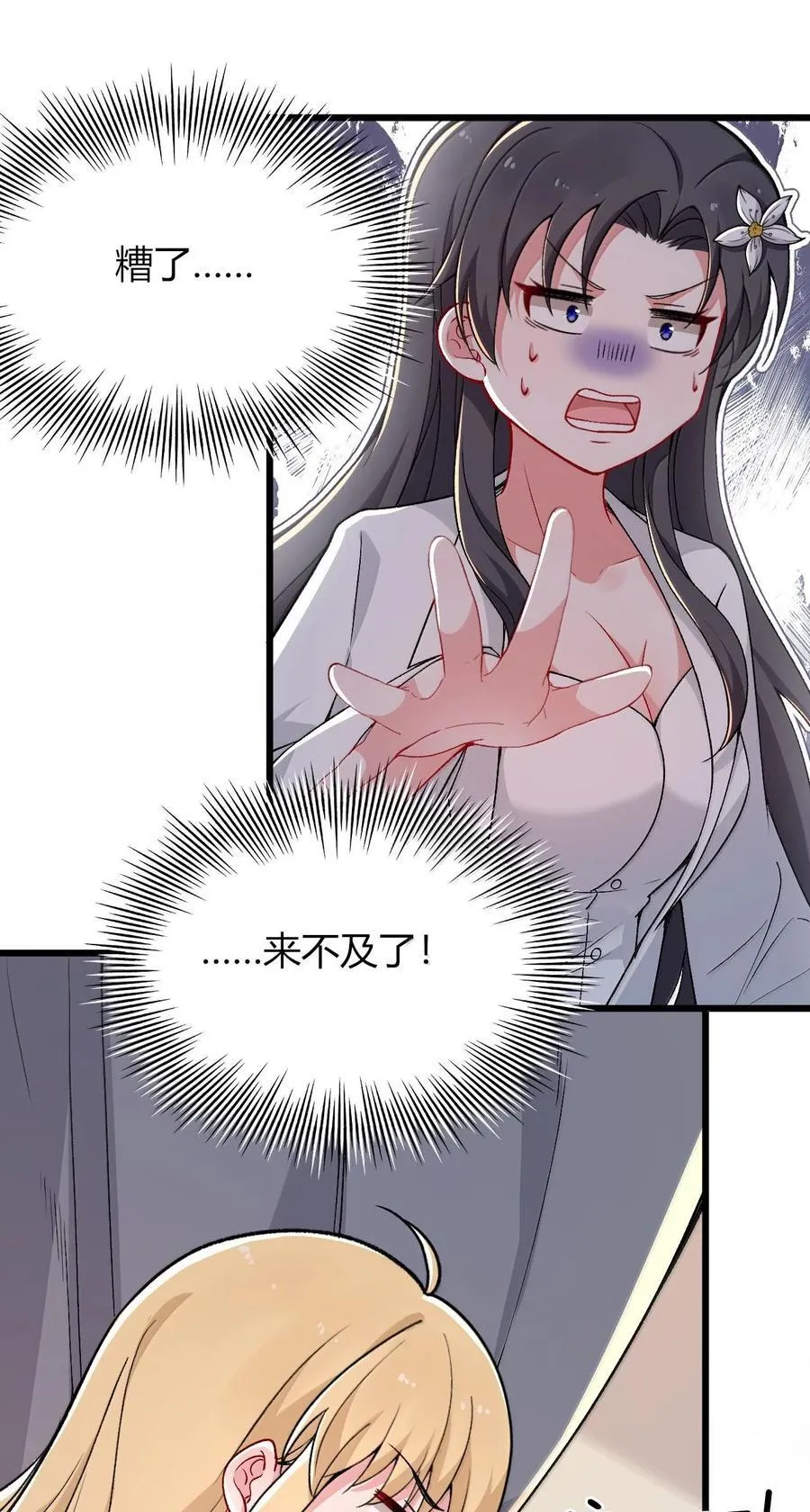 64 强行让他俩这样那样……？！ 第41页