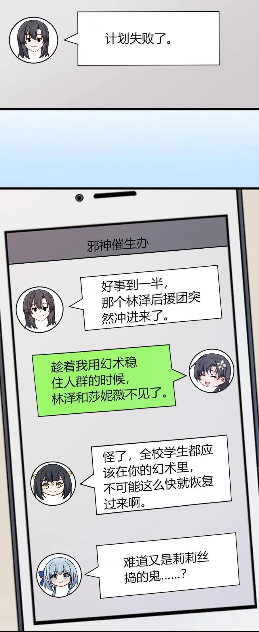 64 强行让他俩这样那样……？！ 第44页
