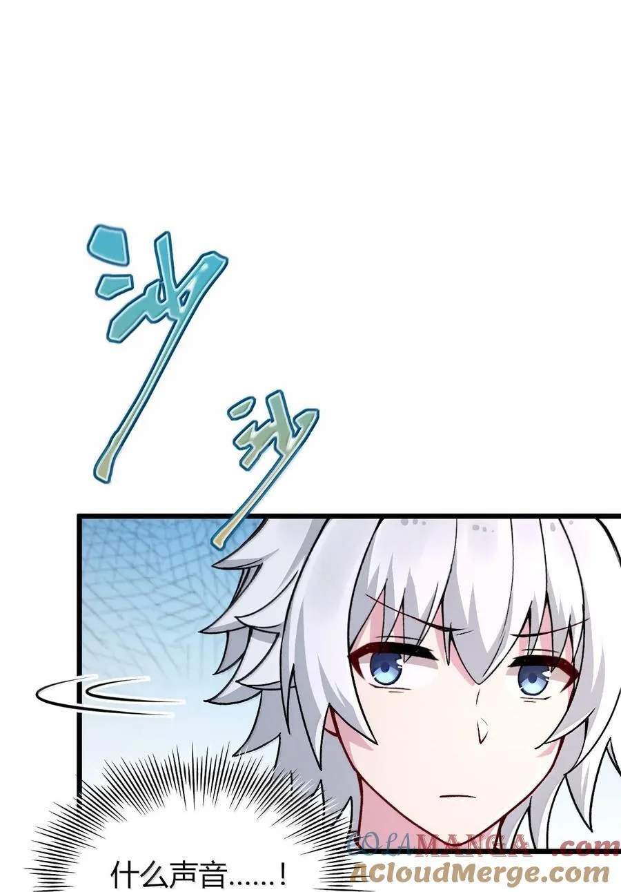 64 强行让他俩这样那样……？！ 第49页