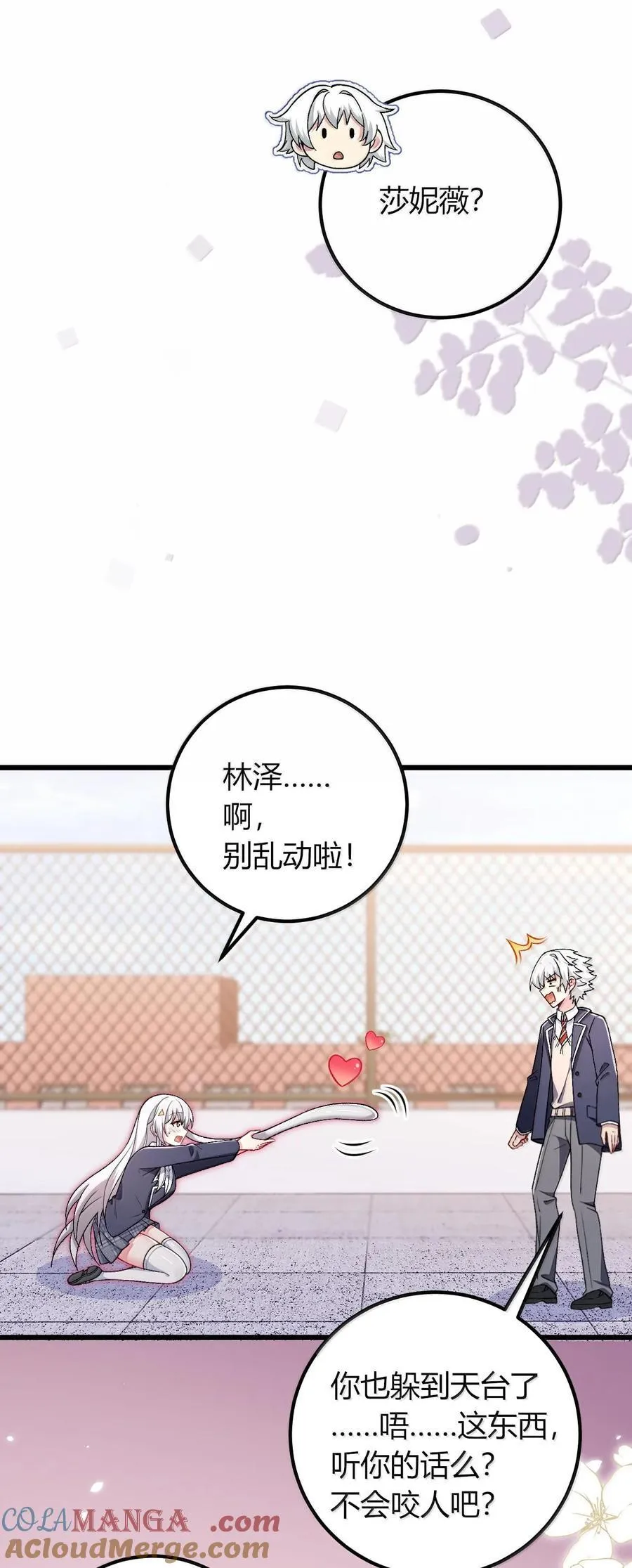 64 强行让他俩这样那样……？！ 第52页