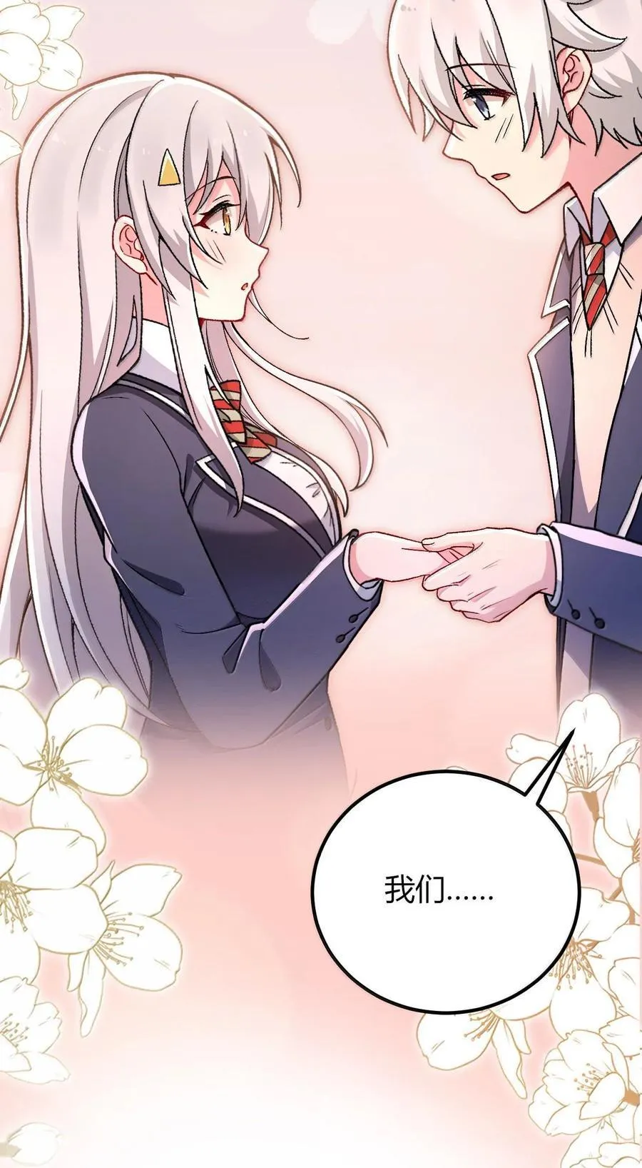 65 一切只为和老婆贴贴 第5页