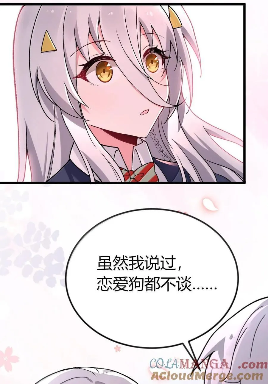 65 一切只为和老婆贴贴 第7页