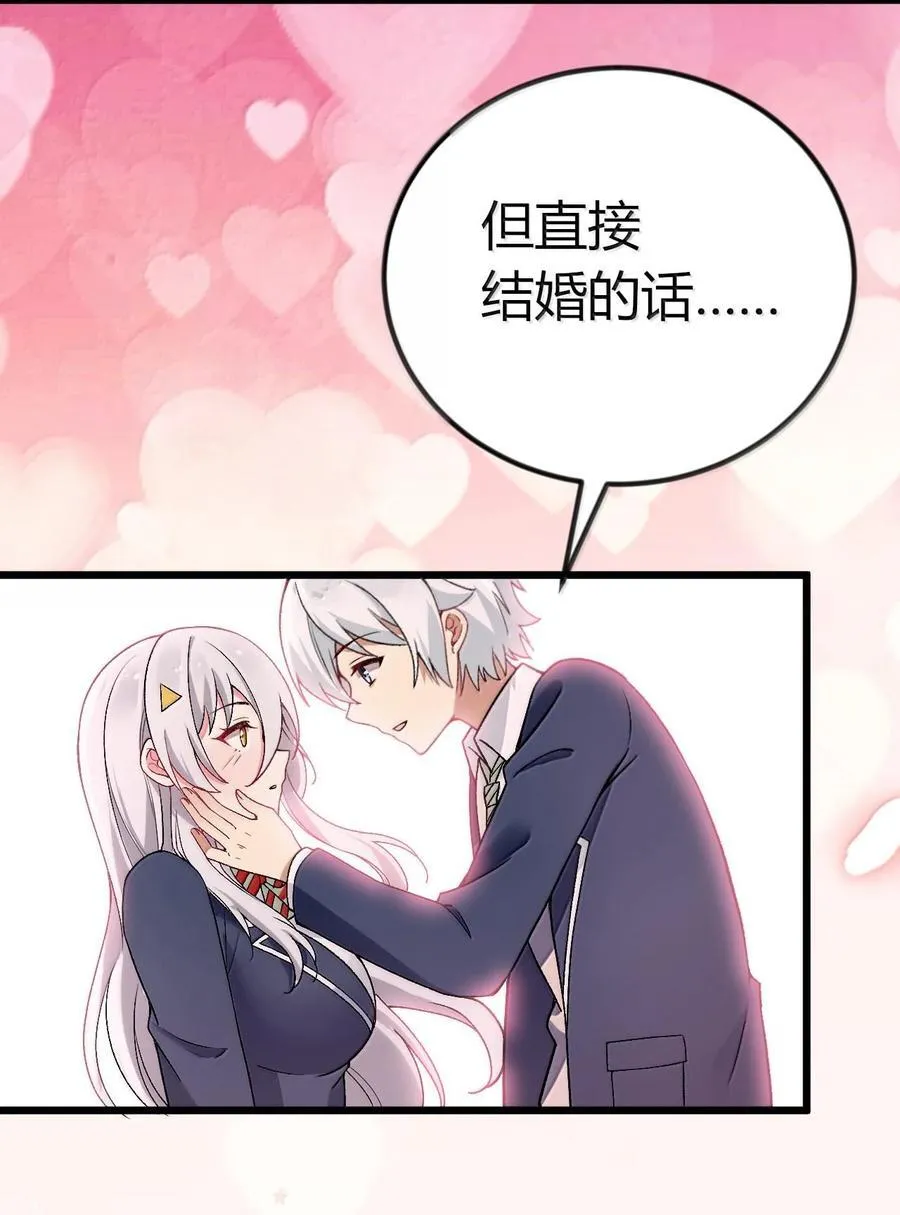 65 一切只为和老婆贴贴 第9页