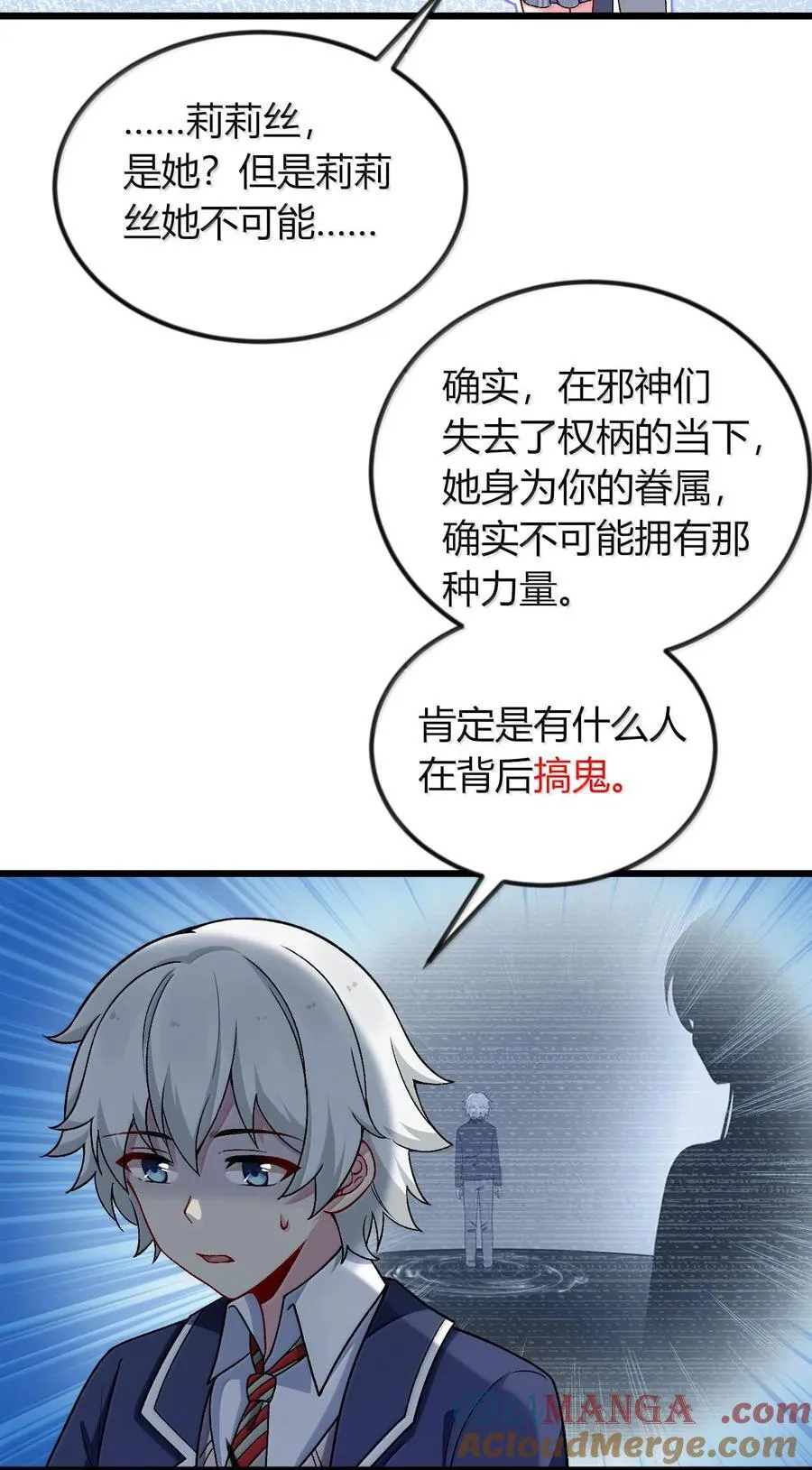 65 一切只为和老婆贴贴 第16页