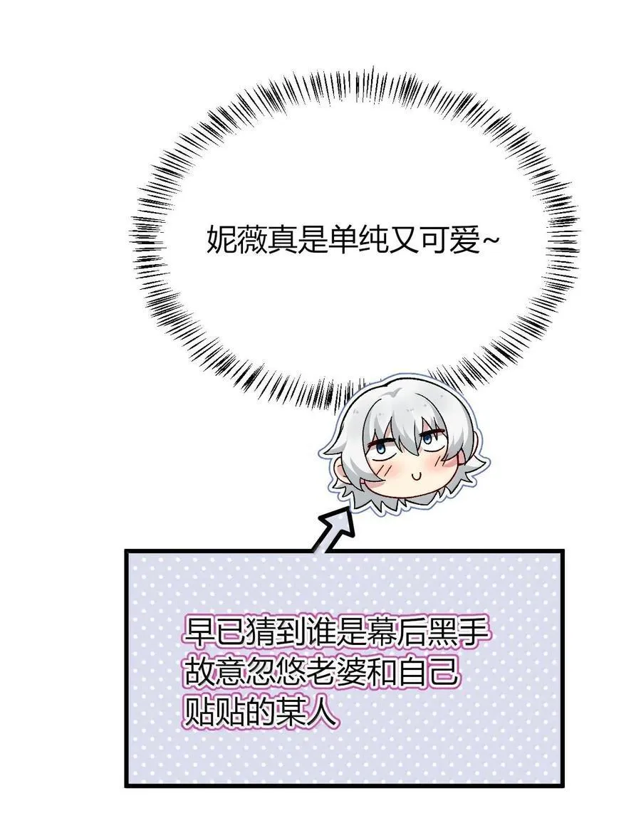 65 一切只为和老婆贴贴 第21页