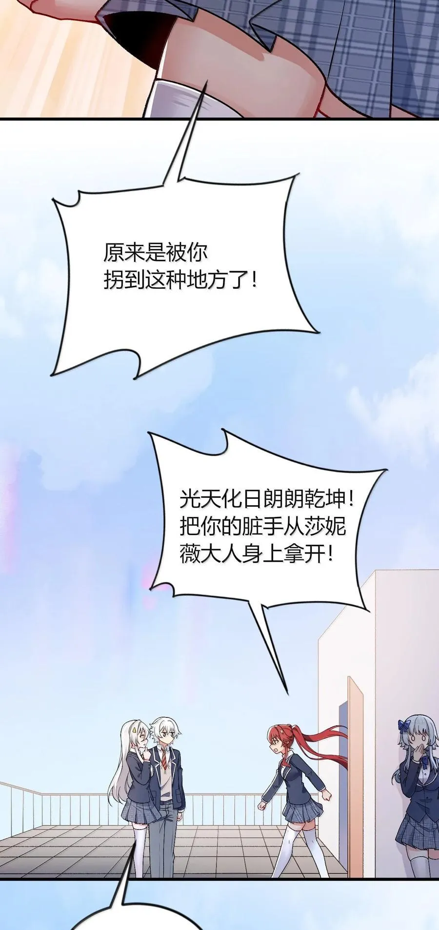 65 一切只为和老婆贴贴 第27页