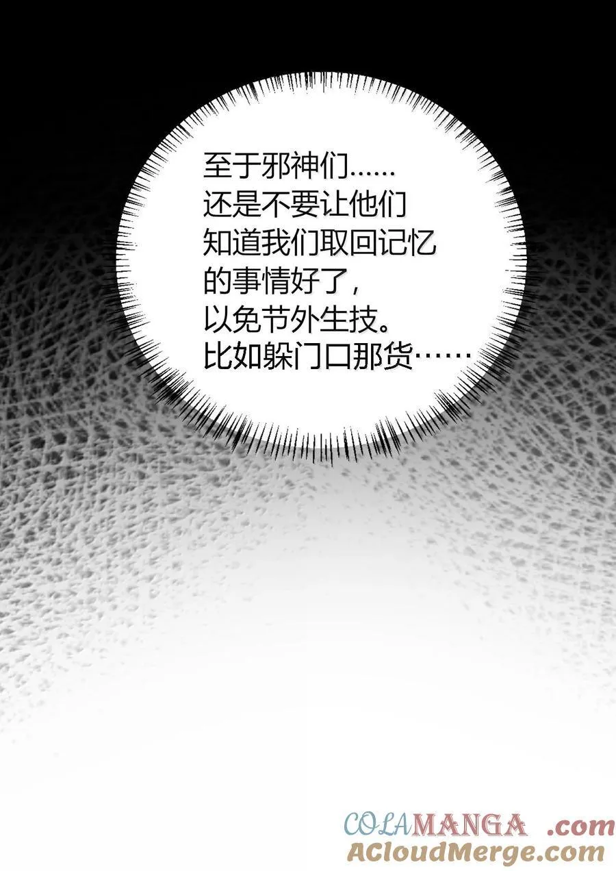 65 一切只为和老婆贴贴 第31页