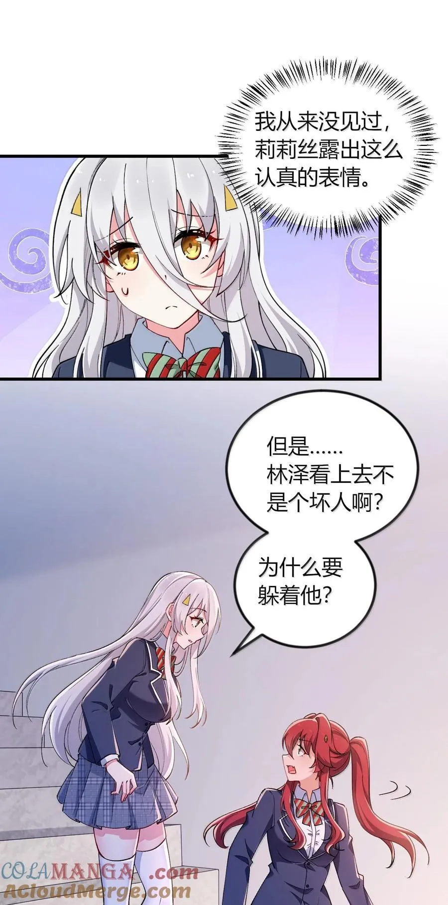 65 一切只为和老婆贴贴 第34页