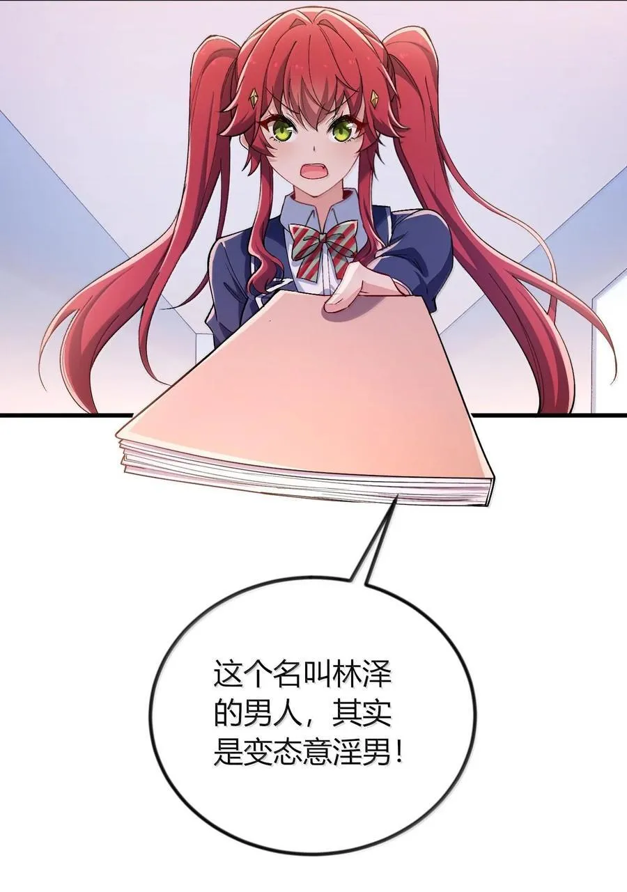 65 一切只为和老婆贴贴 第38页
